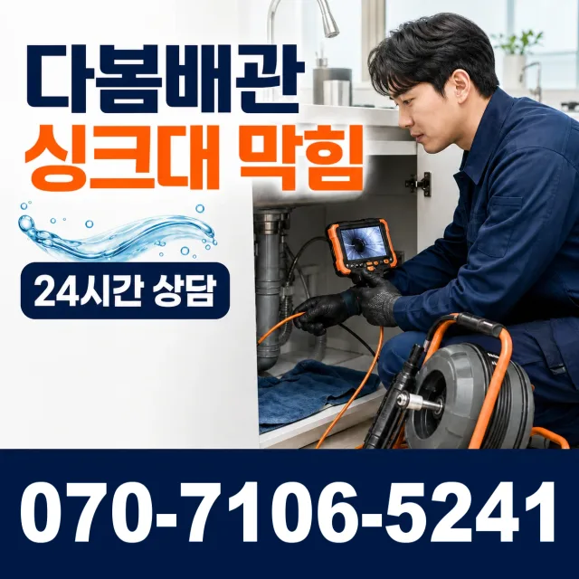 전남광주 신안군 하의면 장병도길 씽크대교체 상담 이미지 1