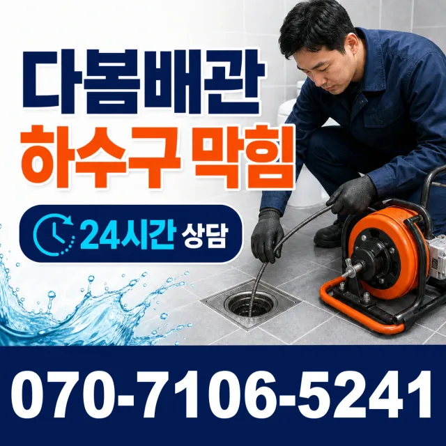 전남광주 신안군 하의면 장병도길 씽크대교체 상담 이미지 2