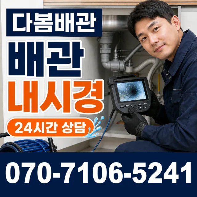 전남광주 신안군 하의면 장병도길 씽크대교체 상담 이미지 3