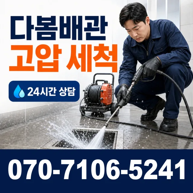 전남광주 신안군 하의면 장병도길 씽크대교체 상담 이미지 4