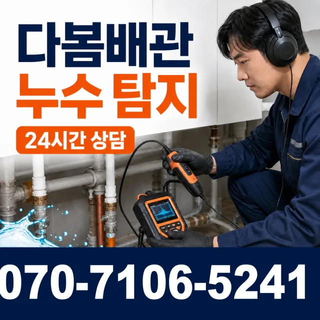 전남광주 신안군 하의면 장병도길 씽크대교체 상담 이미지 5