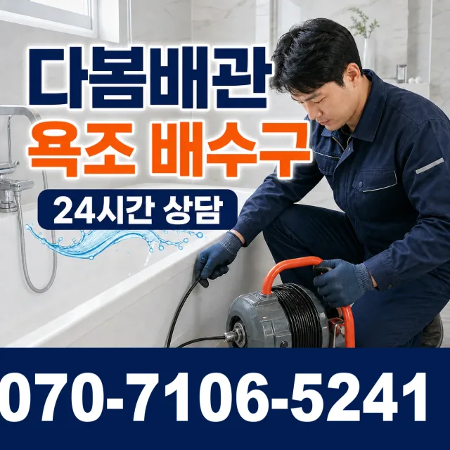 전남광주 신안군 하의면 장병도길 씽크대교체 상담 이미지 6