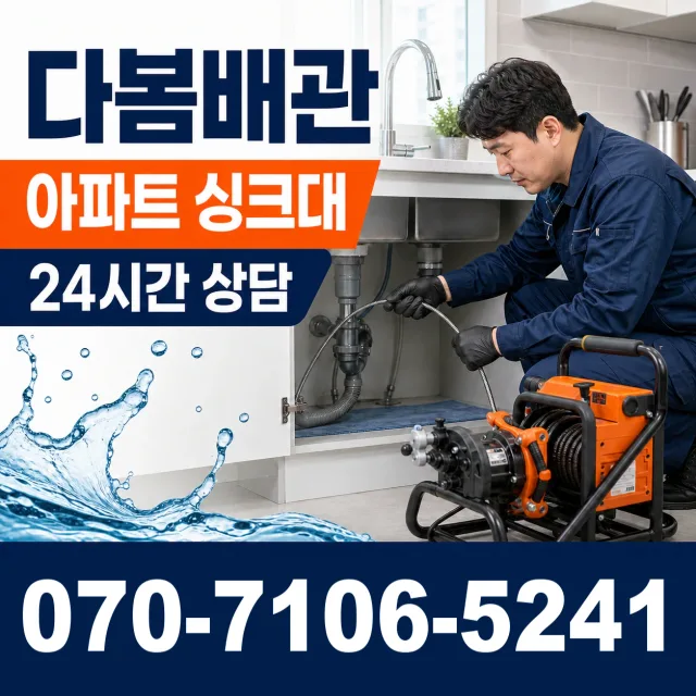 전남광주 신안군 하의면 장병도길 씽크대교체 상담 이미지 7